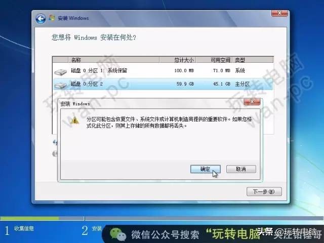 铅锤哥win7教程,铅锤哥安装win7的详细教程