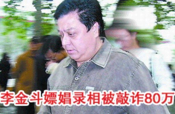 李金斗洗脚事件原视频,李金斗洗脚事件是怎么回事