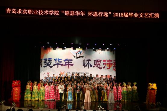 青岛求实职业学院需要学几年,青岛求实职业技术学院2019级