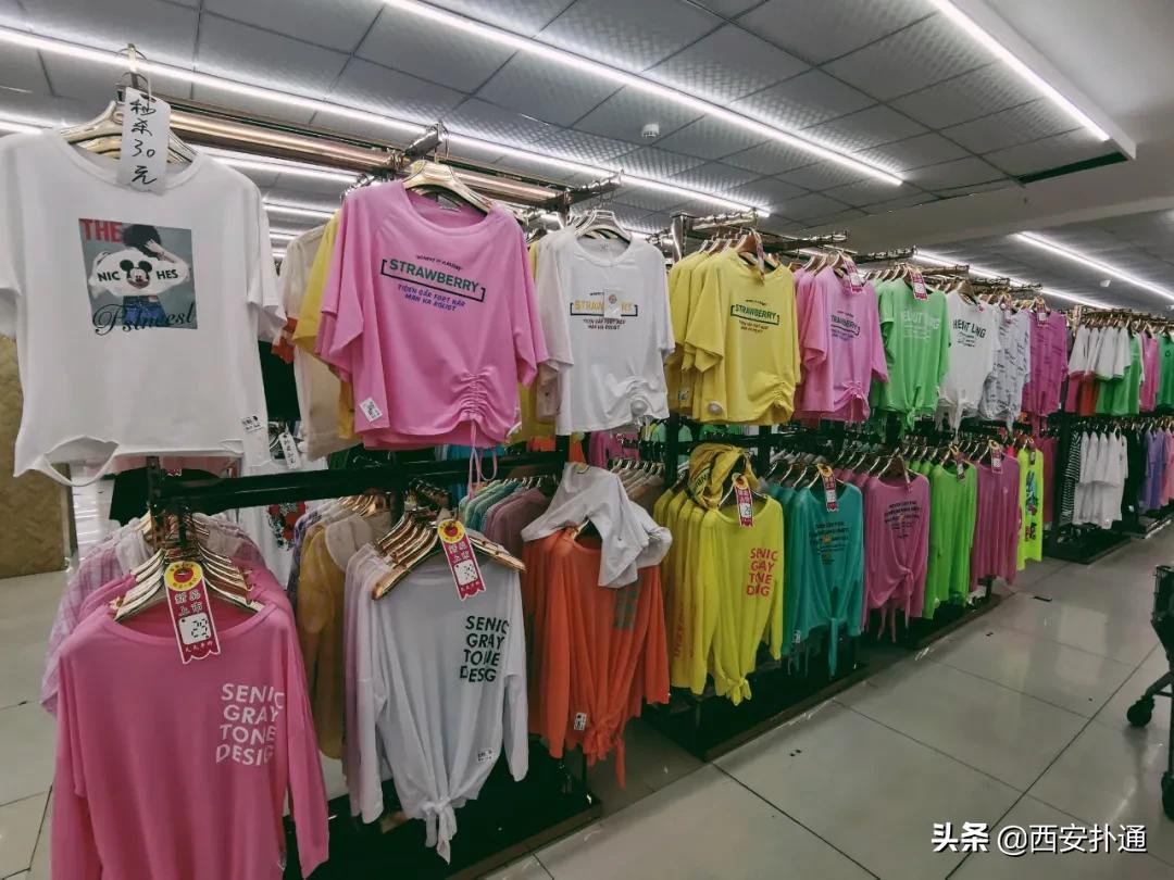 西安超便宜衣服店在哪,西安值得去的最大服装批发市场