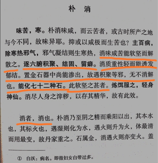 辅行诀真相讲解,辅行诀全书阅读