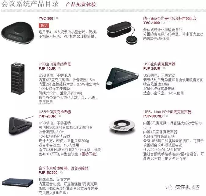 雅马哈做过什么奇葩产品,雅马哈十大奇葩品牌