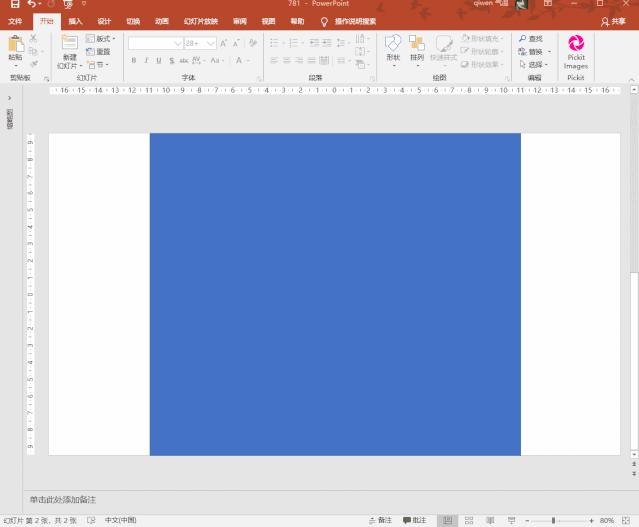 ppt聚焦文字转换,ppt版式设计数据指标