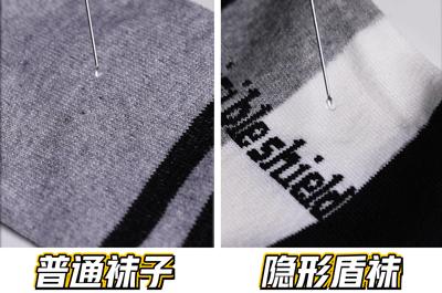 最新科技防臭袜子,新型的袜子