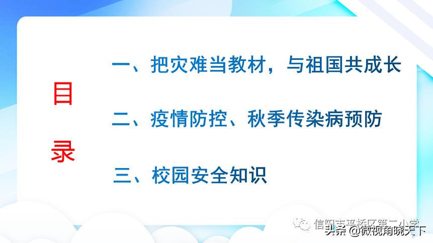信阳市平桥区小学周六上课,信阳市平桥区第二小学全称