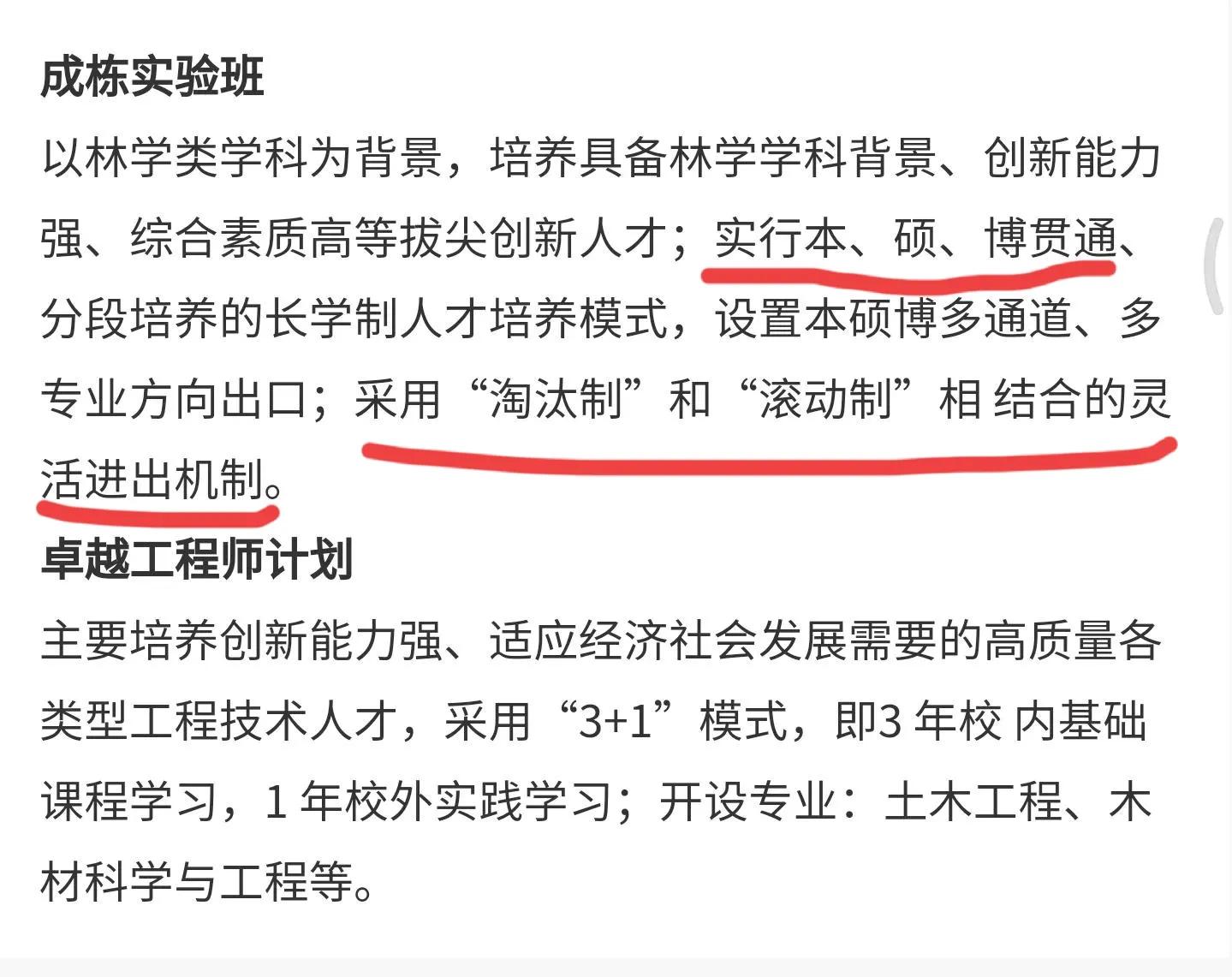 东北林业大学2021录取分数线,东北林业大学563分能上什么学校