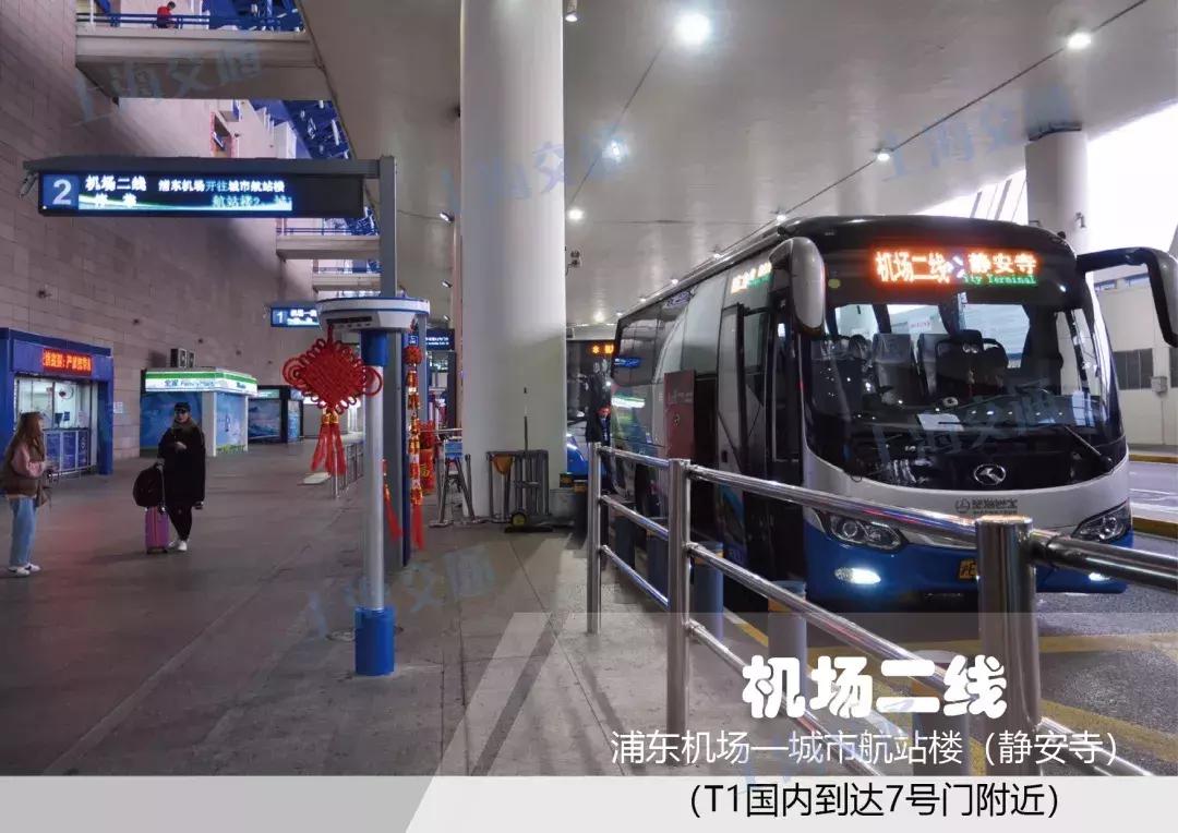 五一返程高峰上海浦东机场,浦东国际机场省钱攻略
