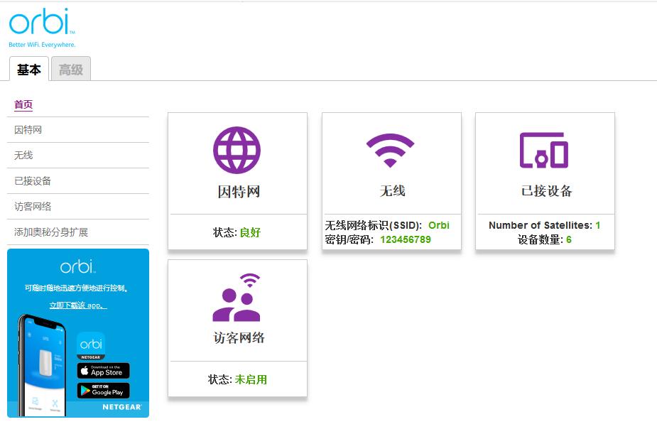 网件路由器r7000mesh组网,网件mesh路由器选购