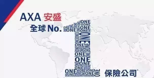 安盛丰进储蓄计划靠谱吗,安盛axa新品