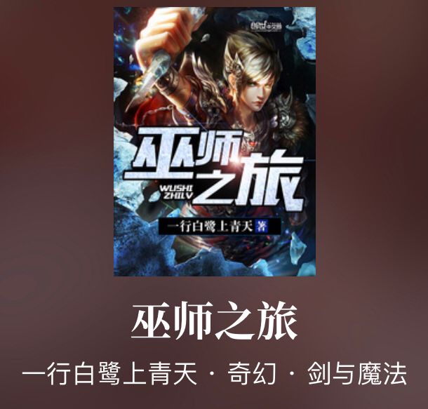 秩序由我创造，四本巫师风格的完本佳作，带你走进超燃世界