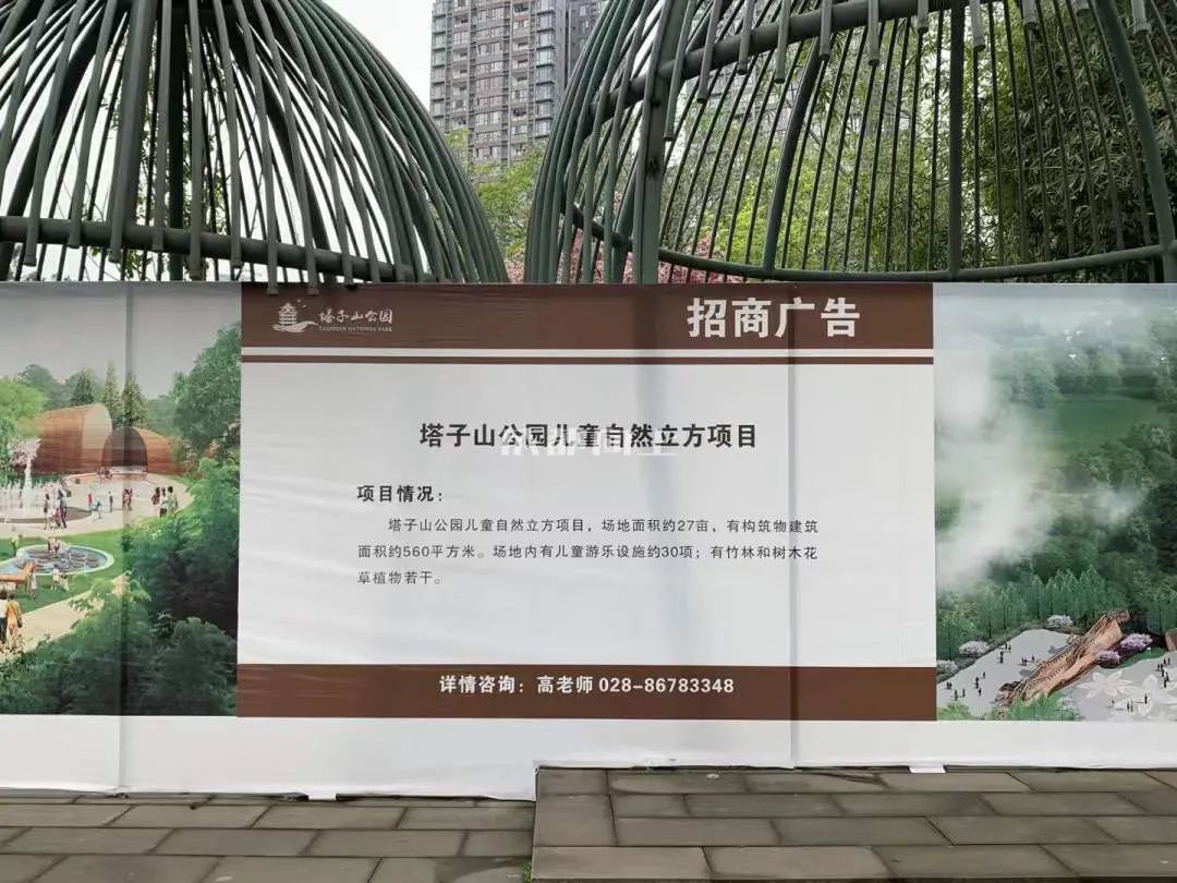 成都公园运营模式,成都公园维护成本