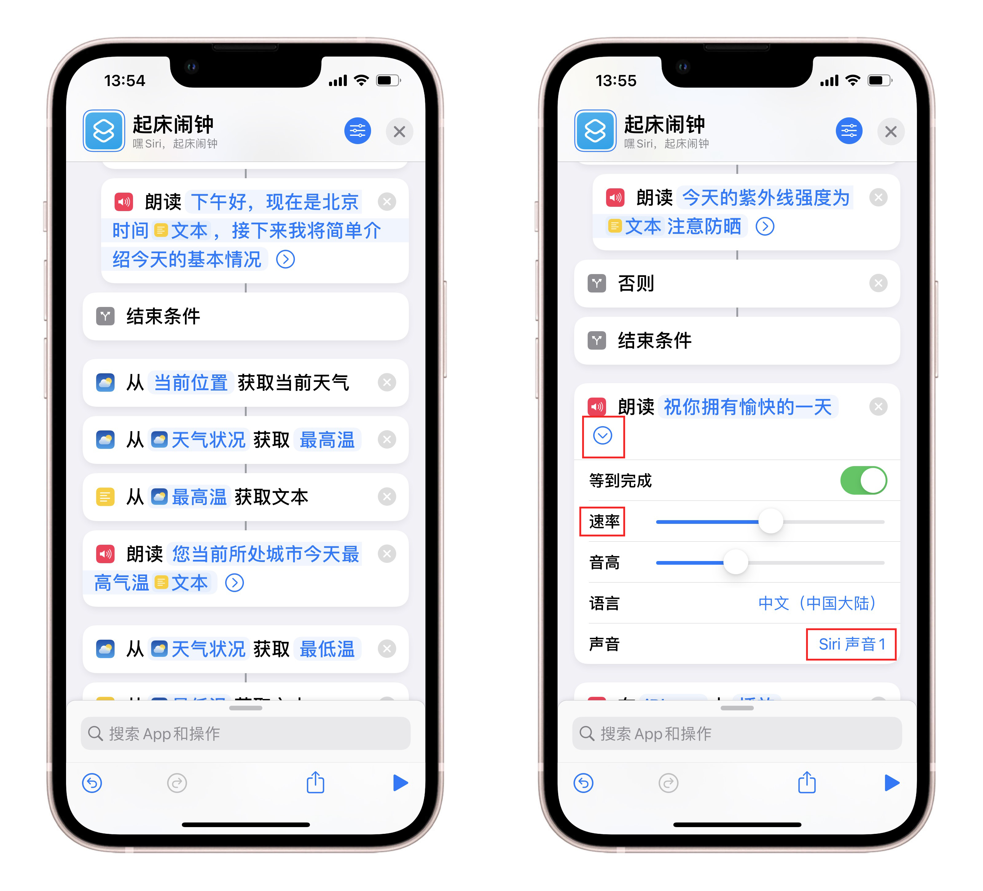 让iphone变得高级一点,让iphone更好更省电的设置
