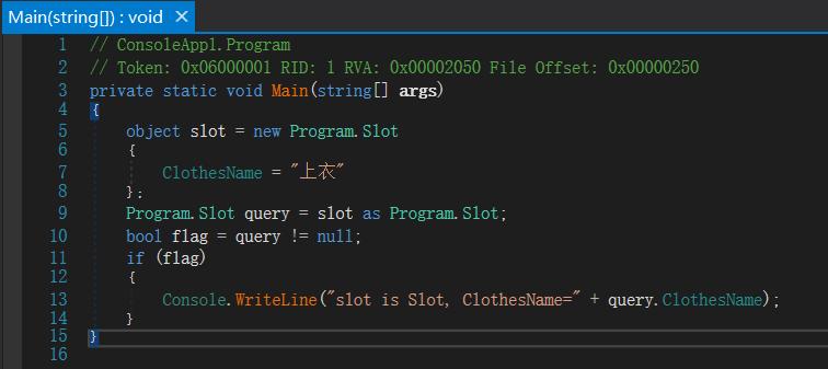 C#中的is真的是越来越强大，越来越语义化