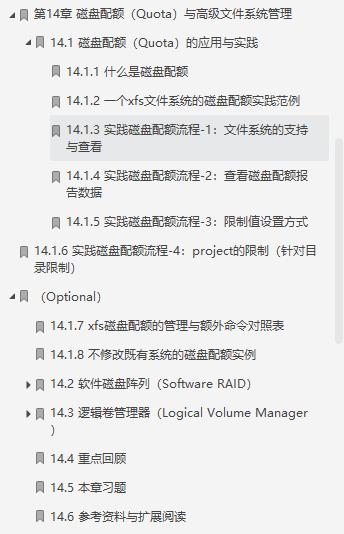 鸟哥的Linux基础学习实训教程,鸟哥的linux入门书籍