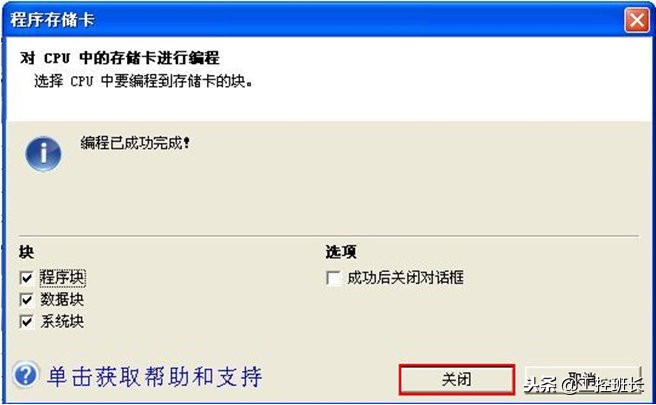 西门子S7-200smartPLC存储卡使用方法