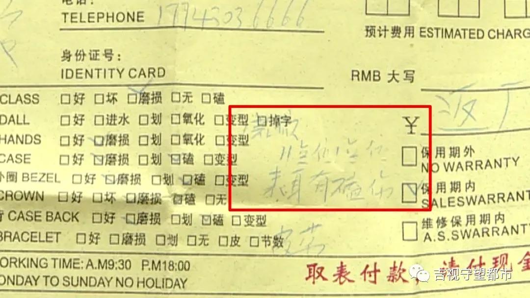 天梭手表维修3次没修好,天梭手表停针维修