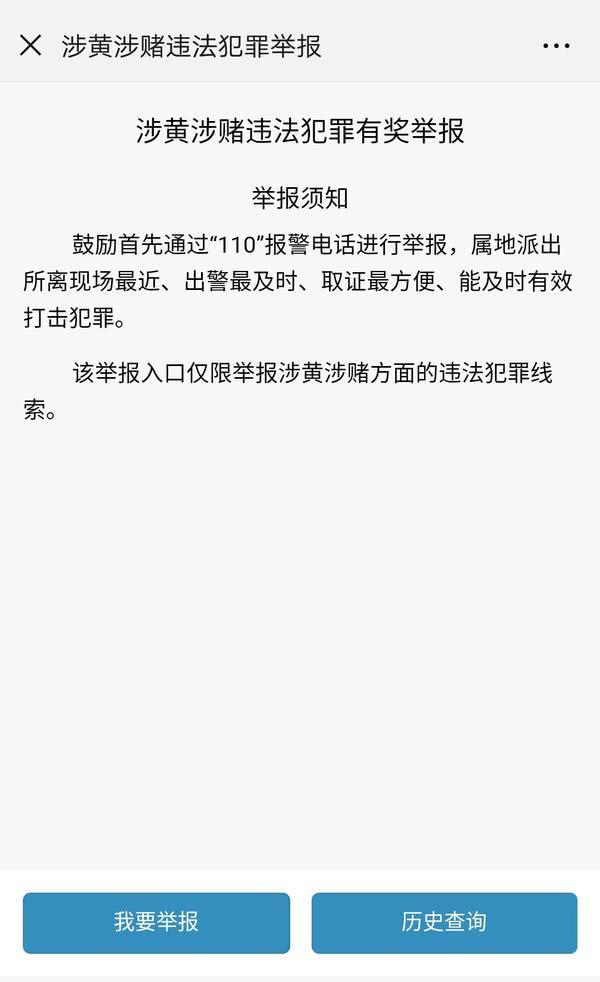 在微信上发红包有人举报了会怎样,微信发红包被骗了举报有用吗