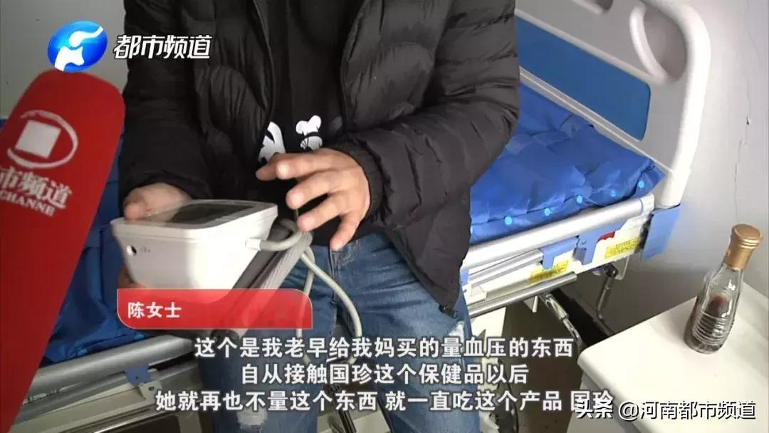 母亲迷上国珍保健品不治身亡,女儿愤怒哭诉母亲迷上国珍保健品