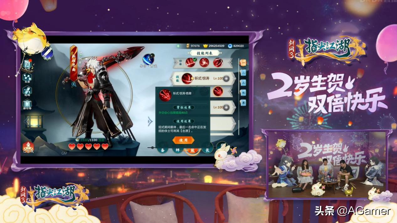 剑网3:指尖江湖是氪金游戏吗,为什么说剑网三指尖江湖凉了