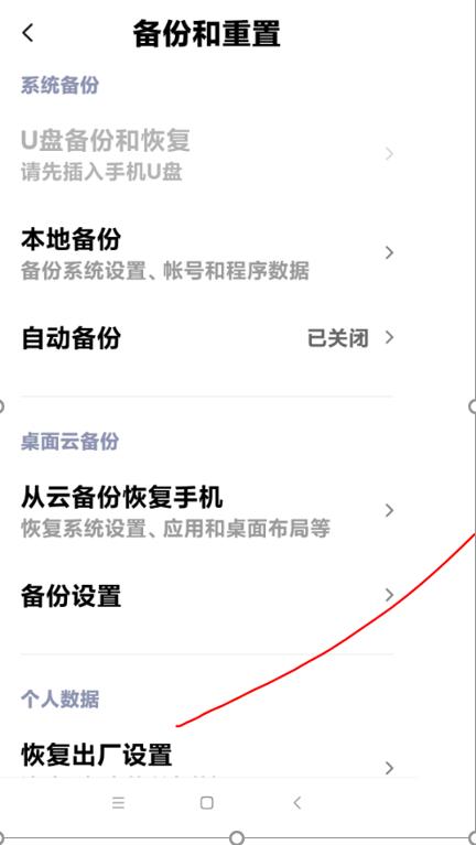小米手机备份和恢复数据,小米手机助手无法恢复备份