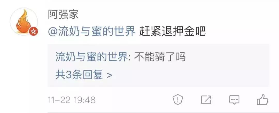 博小黄车押金不给退了？要黑我们钱么？