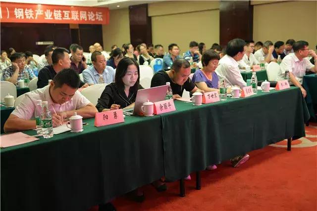 2023中国钢铁产业链峰会,钢铁产业链发展形势高峰论坛