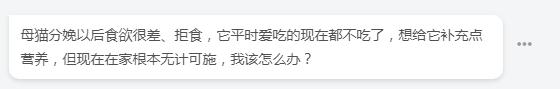宠物母猫生产前有何反应,母猫生完崽后有点焦躁该怎么解决