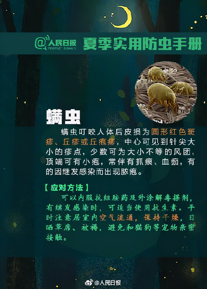 小女孩被蜱虫咬了险丧命,孩子被毒虫咬了怎么办