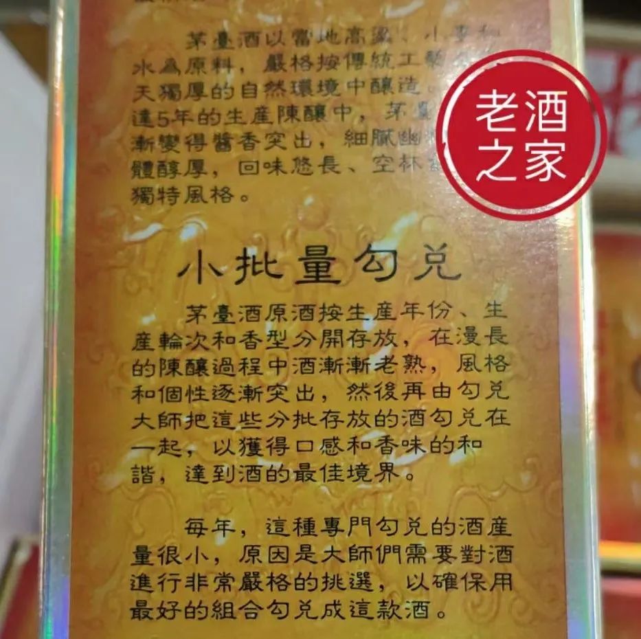 茅台酒都有什么特征,茅台酒哪种酒质最好