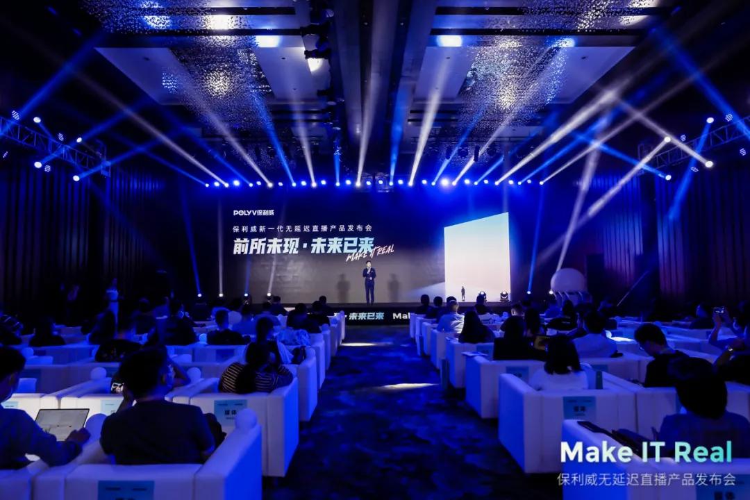 保利威直播操作,保利威直播讲课