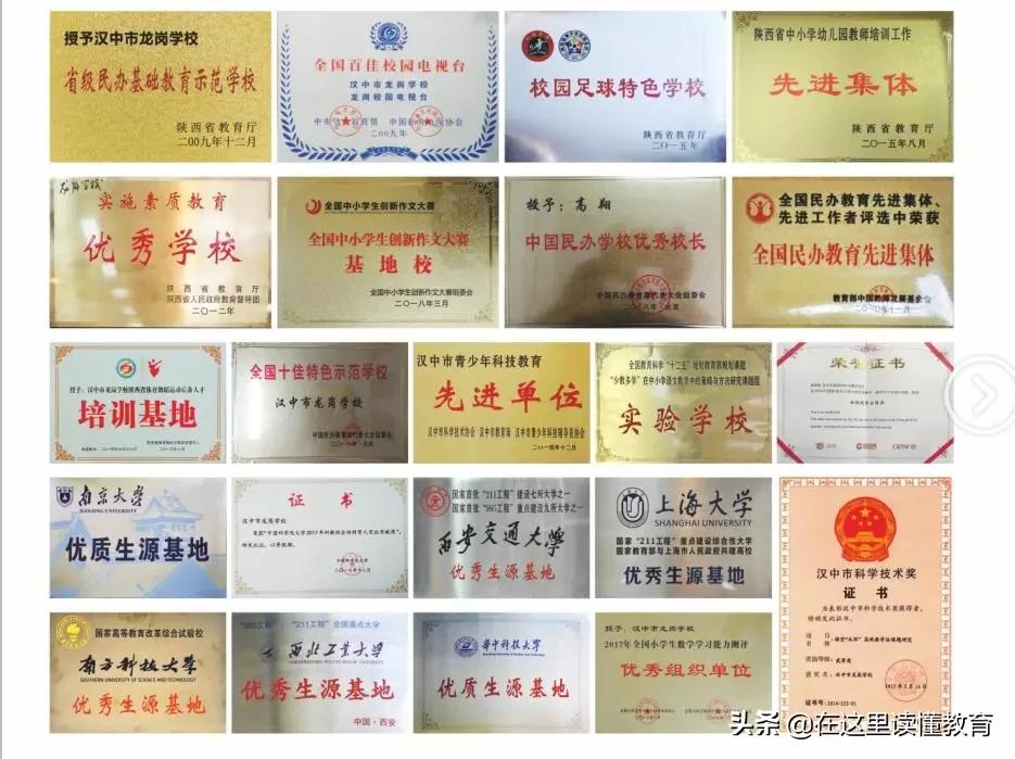 汉中市龙岗学校2024高考喜报,汉中市龙岗学校2024届状元