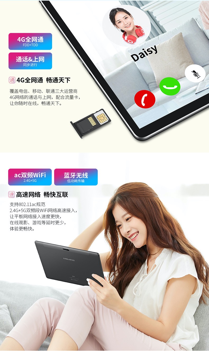 teclast台电m16,居家隔离必备用品