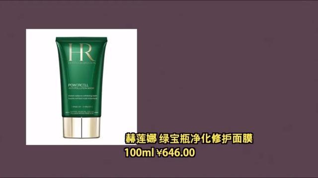 挖到宝了！抗老去皱护肤清单大公开！看完，冻龄不是梦