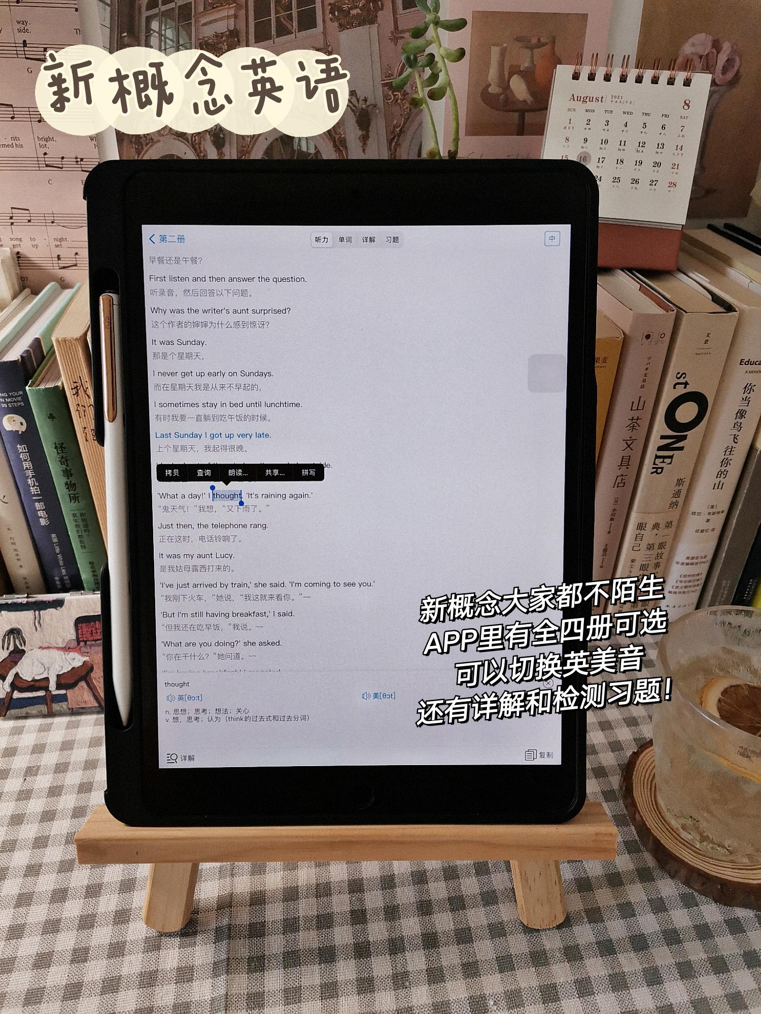 ipad必装的十大免费学习软件英语,ipad无纸化学习英语