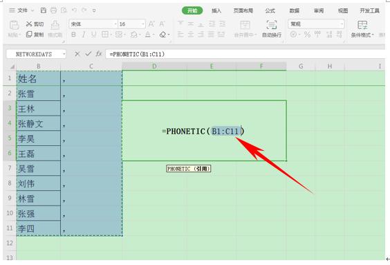 wpsexcel合并单元格保留所有数据,wps表格技巧怎样合并多个文档