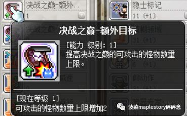 冒险岛m夜行者和隐士,冒险岛职业攻略隐月