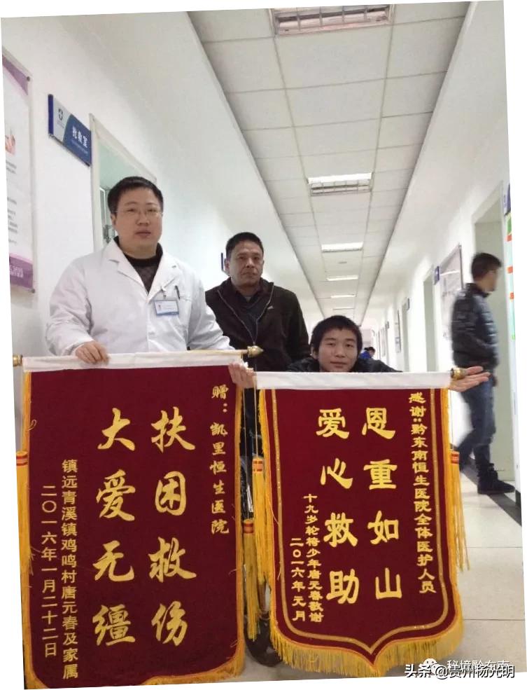 扎根凯里十二年服务患者六万多——黔东南恒生医院创新发展纪实