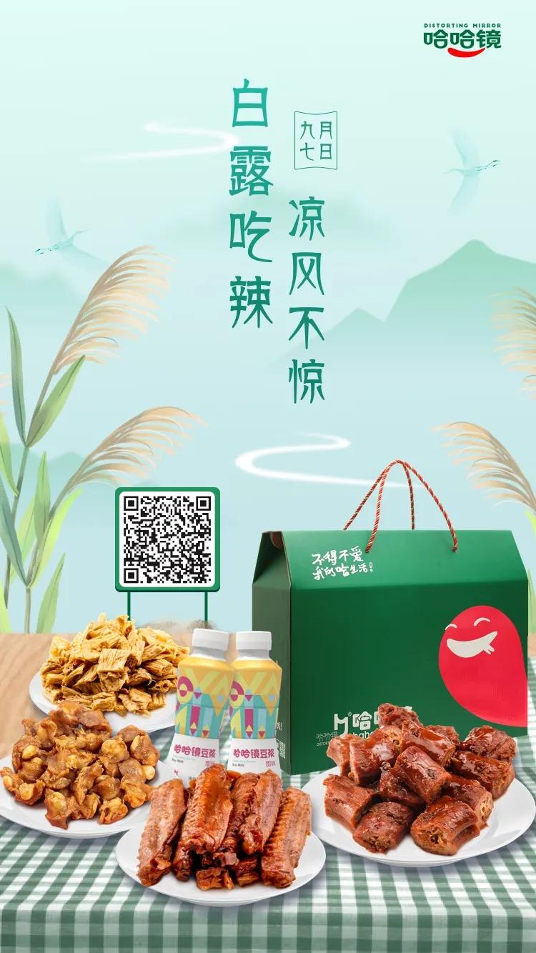 哈哈镜鸭货海鲜素食,哈哈镜鸭配料表