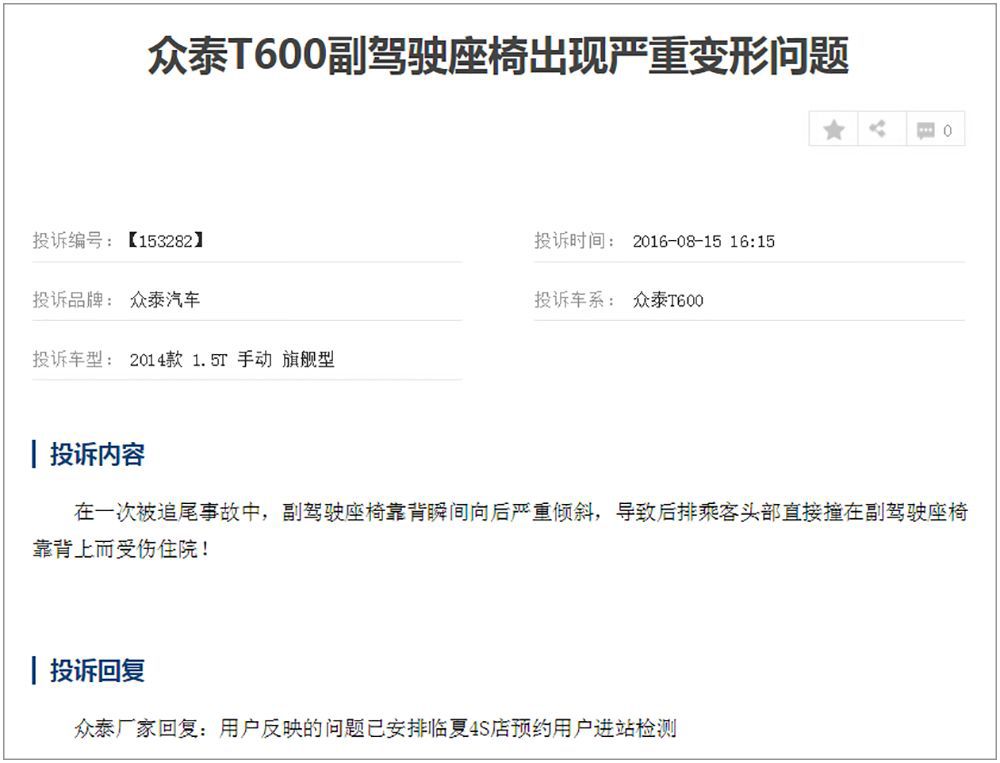 轿车座椅坏了找谁修,新买的车座椅就坏了怎么办