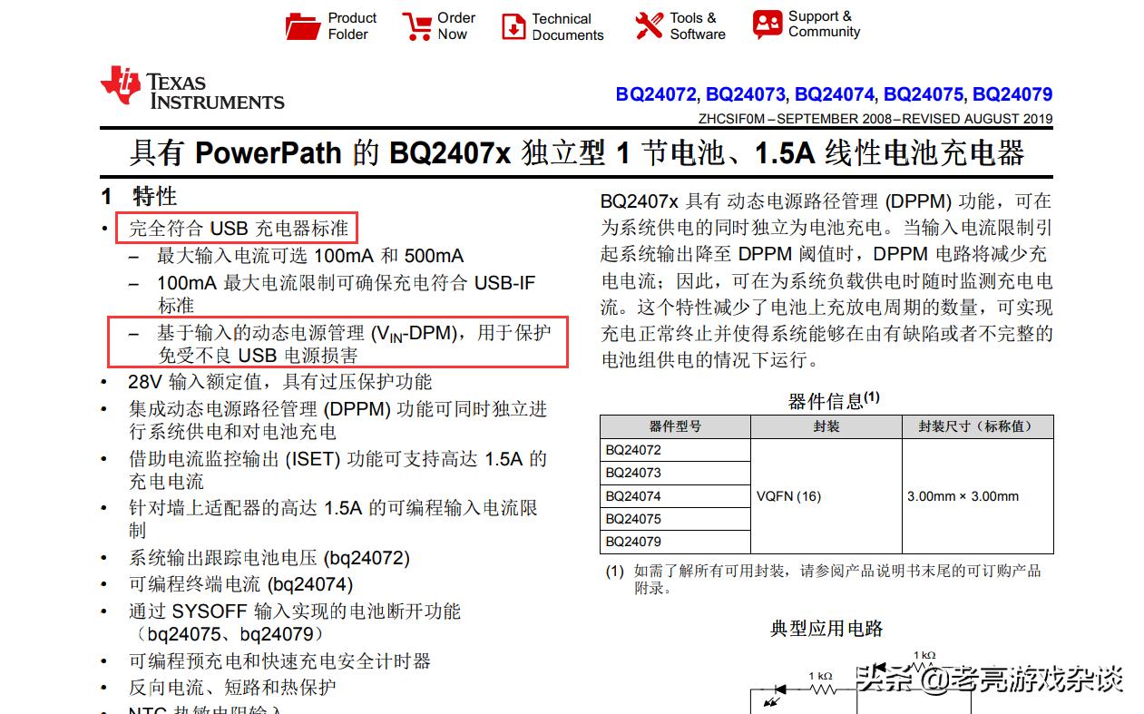 3dsll充电插口是什么,3dsll充电器伸缩