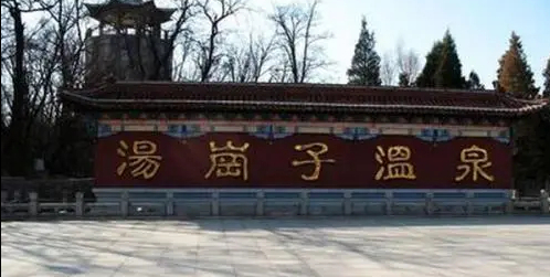 辽宁温泉民宿排行榜,辽宁温泉排名前十名