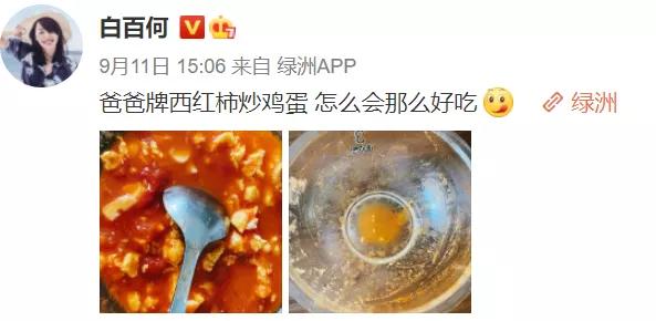 单身的白百何,许久不见的白百何