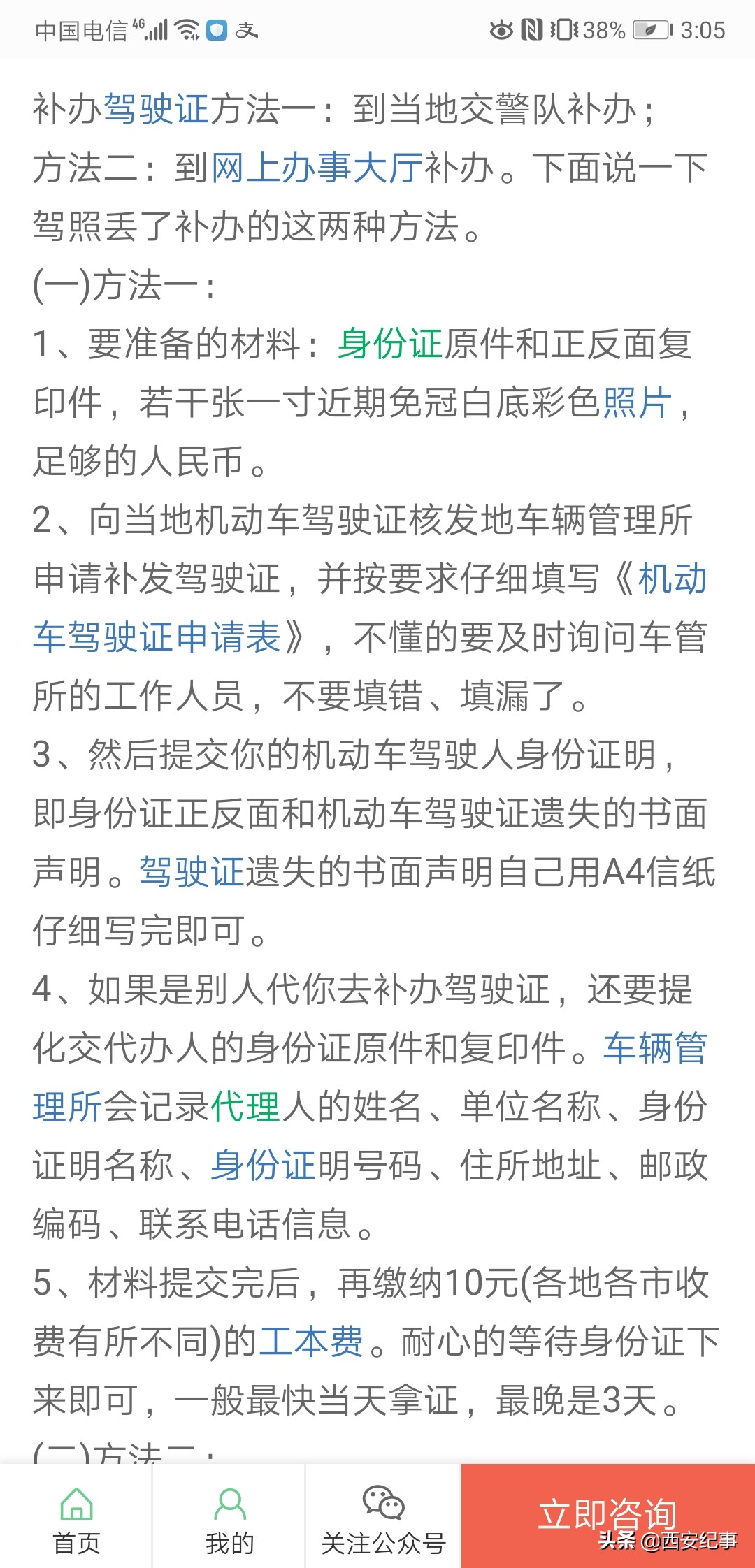 有违章行驶证遗失了该如何补办,行驶证驾照丢失如何补办