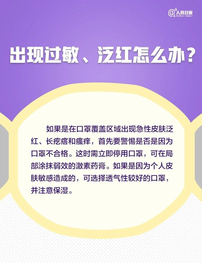 四十六眼睛模糊怎么缓解,眼镜起雾科普