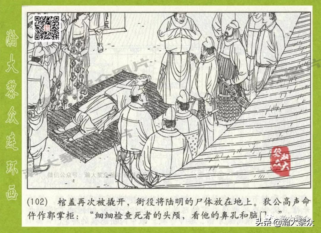 连环画狄仁杰探案故事之八沪美版,狄仁杰探案故事连环画2