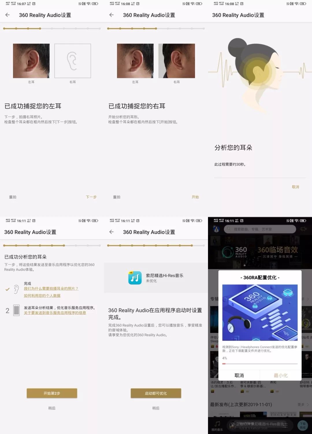 索尼精选hires音乐app下载,索尼精选hi-res音乐免费体验