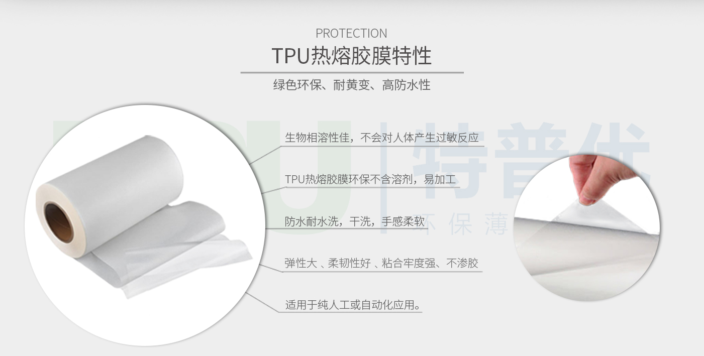 tpu膜包装,tpu透明膜测试