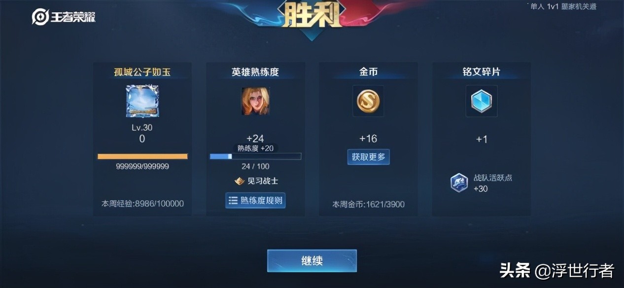 王者冒险模式下架怎么快速刷经验,王者荣耀冒险模式下架了怎么刷钱