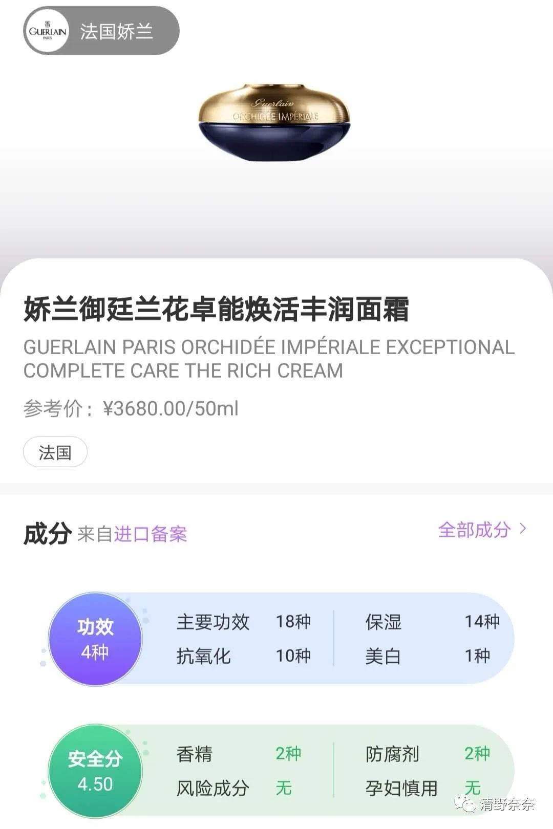 娇兰兰花面霜轻盈版与经典版,娇兰兰花面霜真的没人吐槽吗