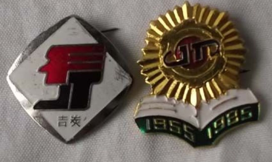 吉林炭素厂老照片,吉林炭素厂家